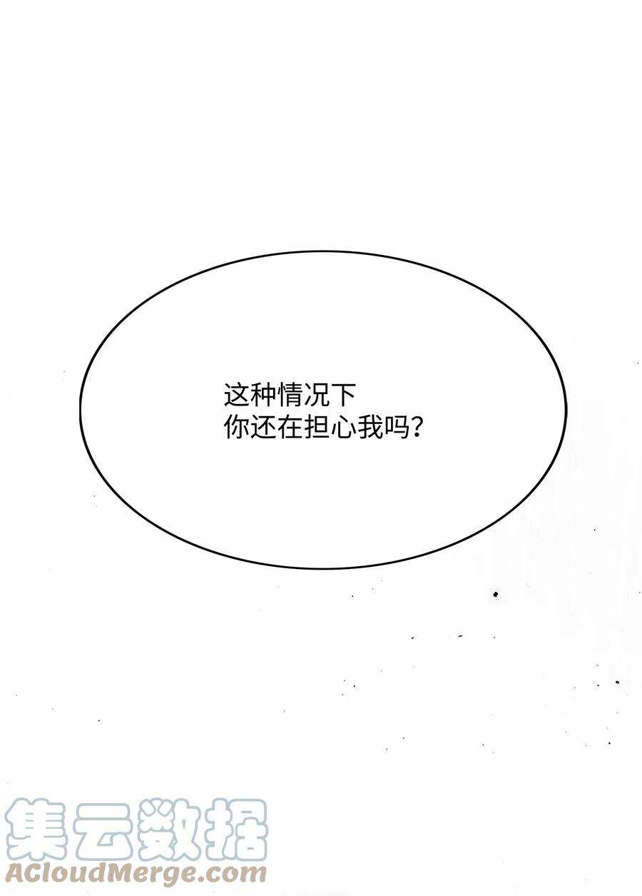 全职猎魔团51 我爱你