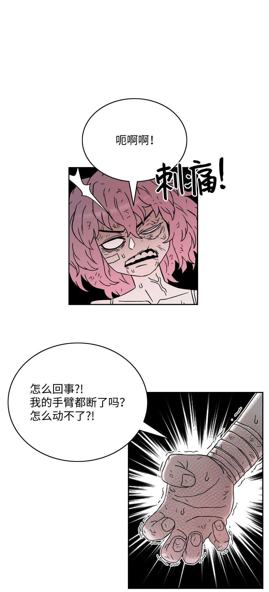 全职猎魔团51 我爱你