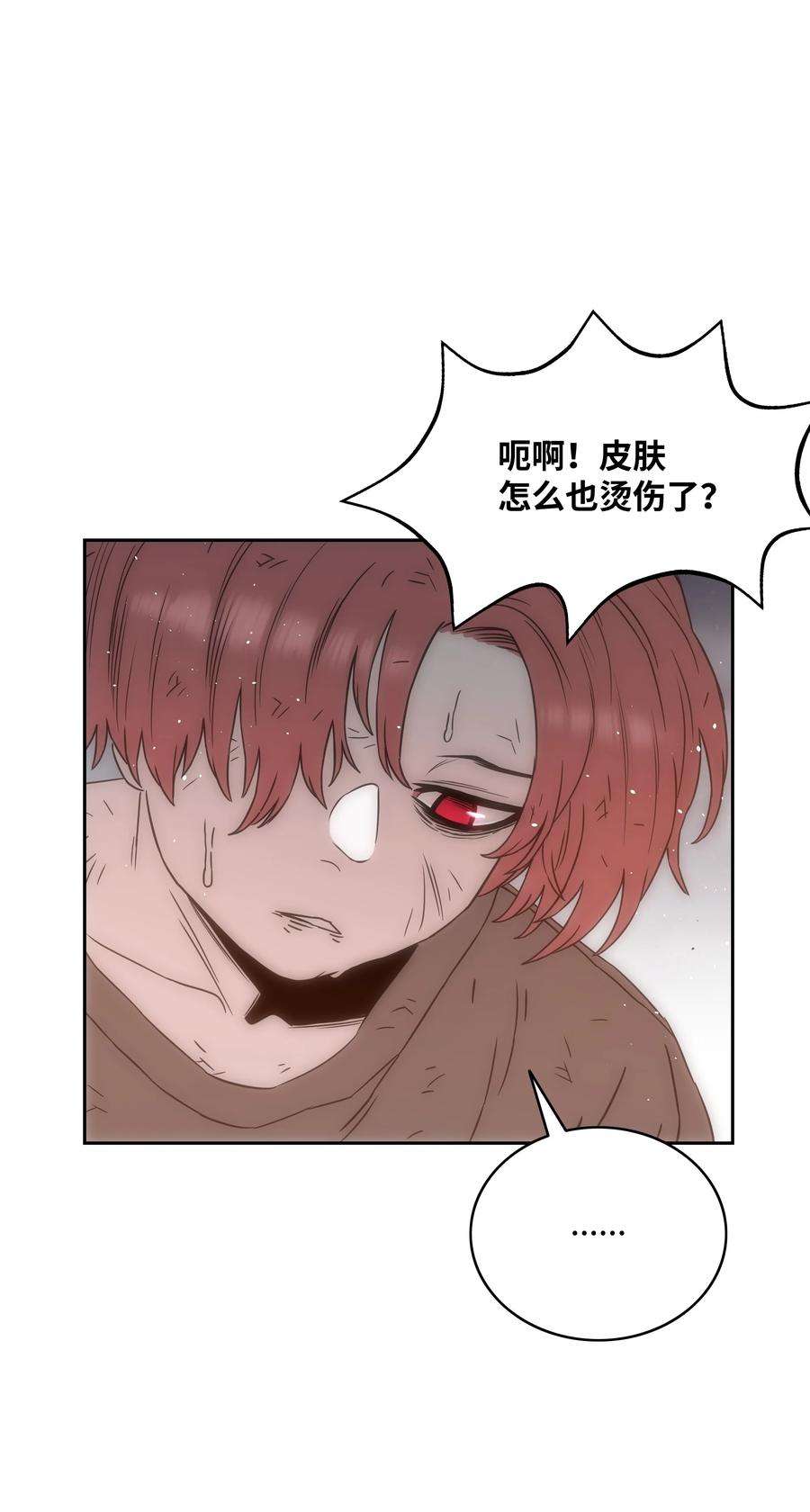 全职猎魔团51 我爱你