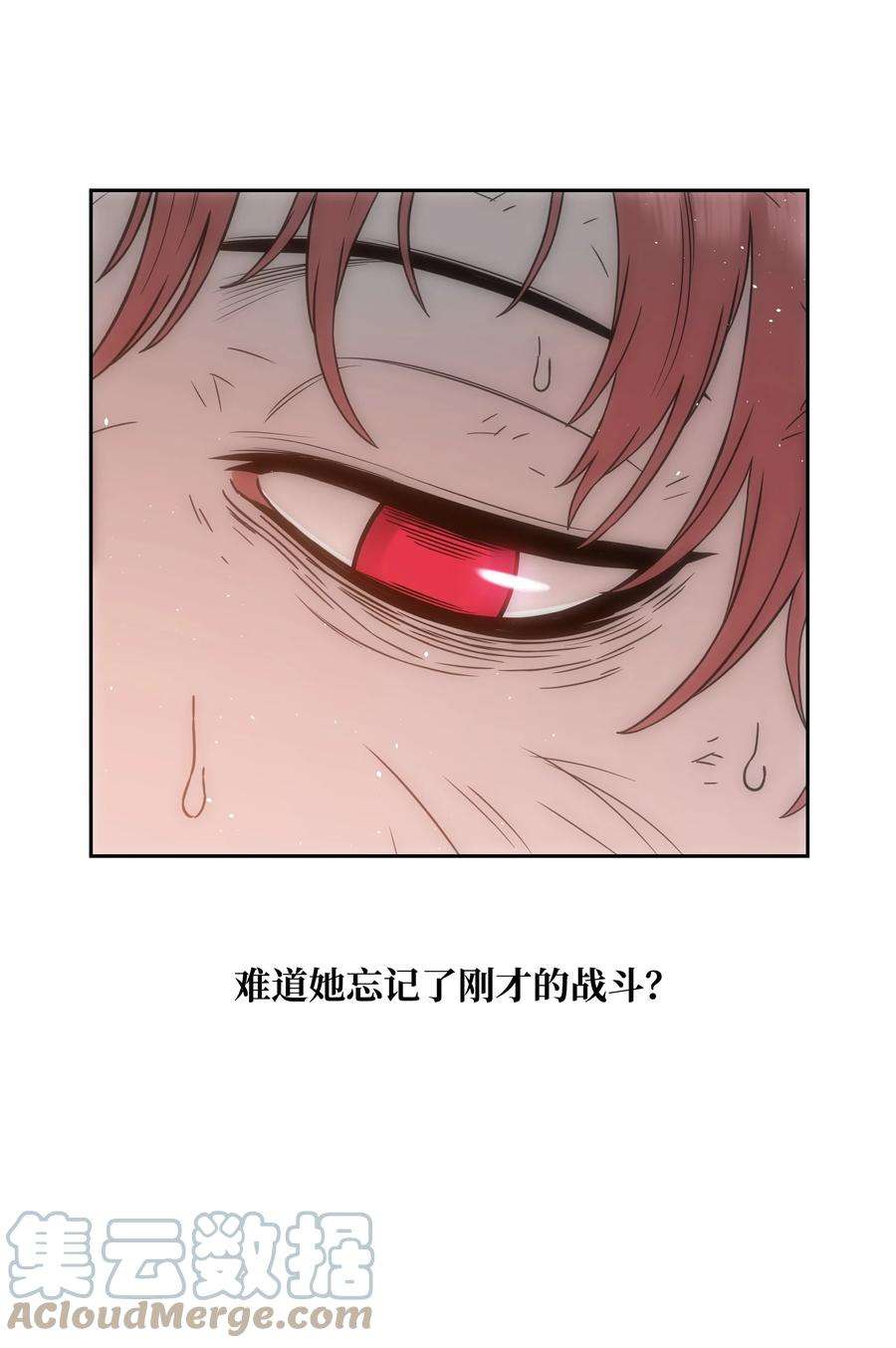 全职猎魔团51 我爱你