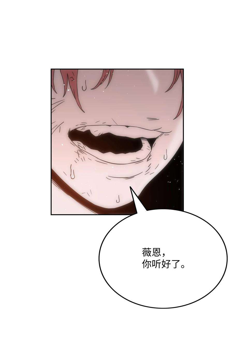 全职猎魔团51 我爱你