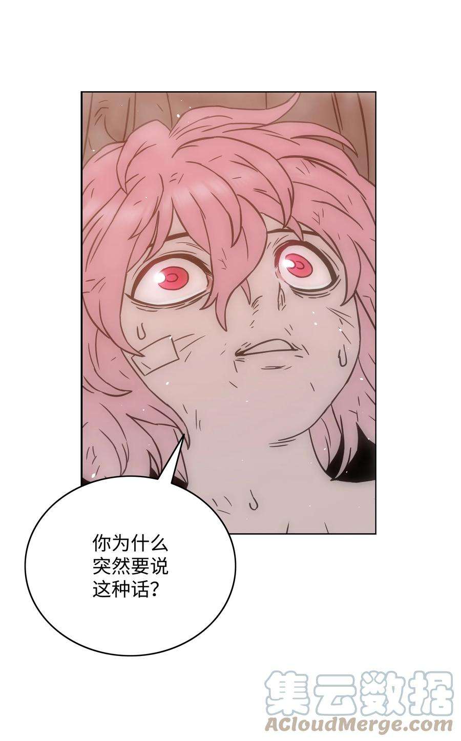 全职猎魔团51 我爱你