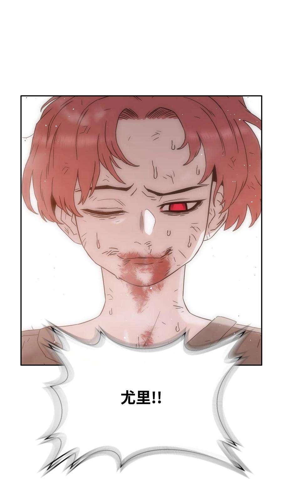 全职猎魔团51 我爱你