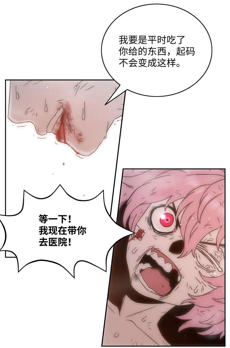 全职猎魔团51 我爱你