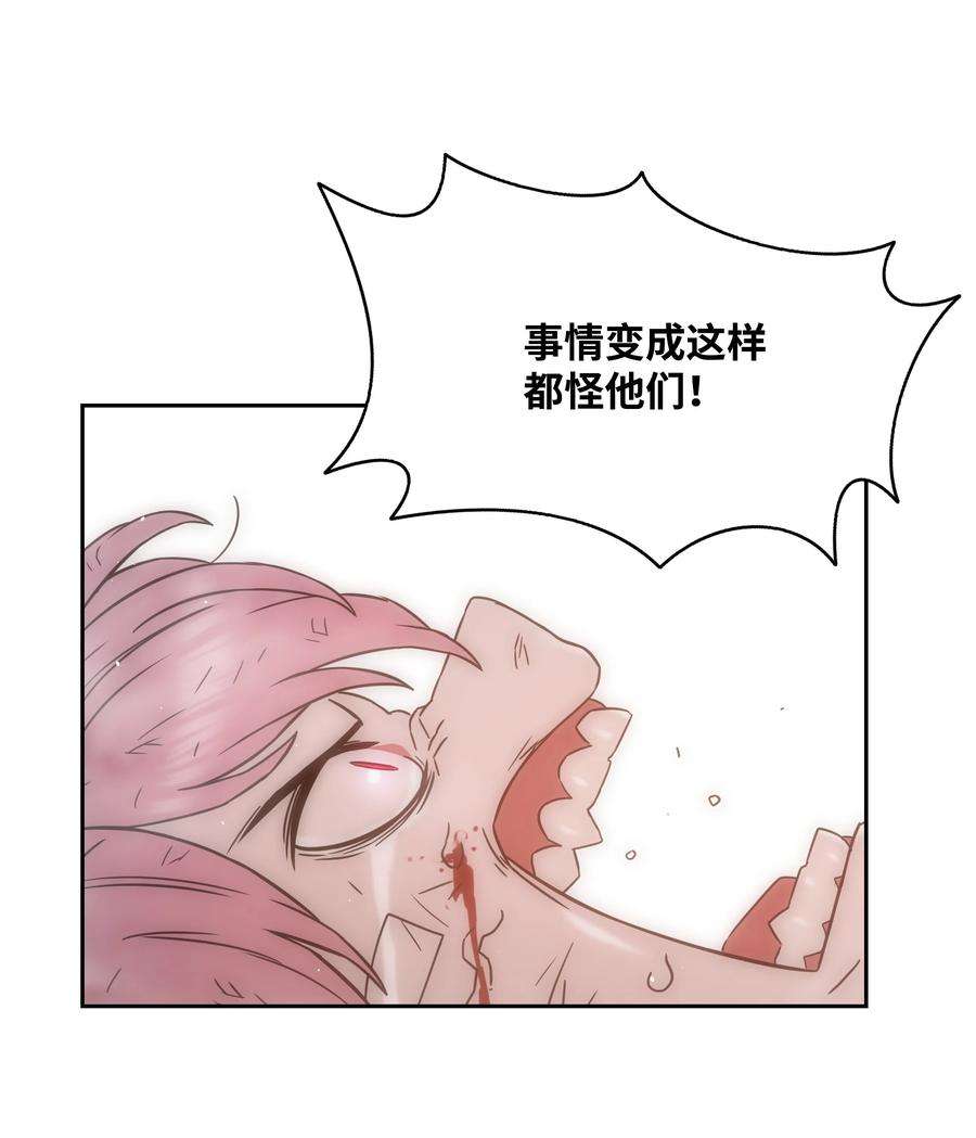 全职猎魔团51 我爱你