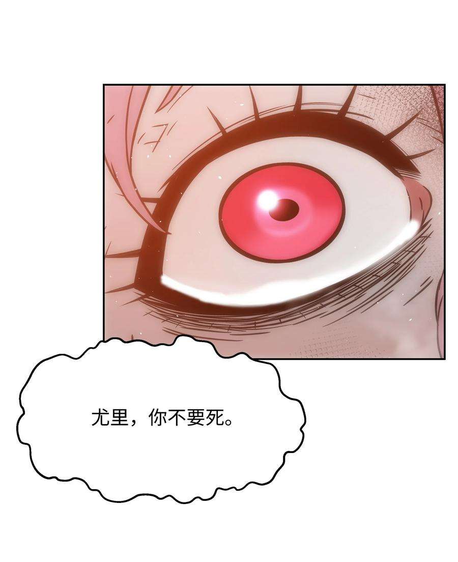 全职猎魔团51 我爱你