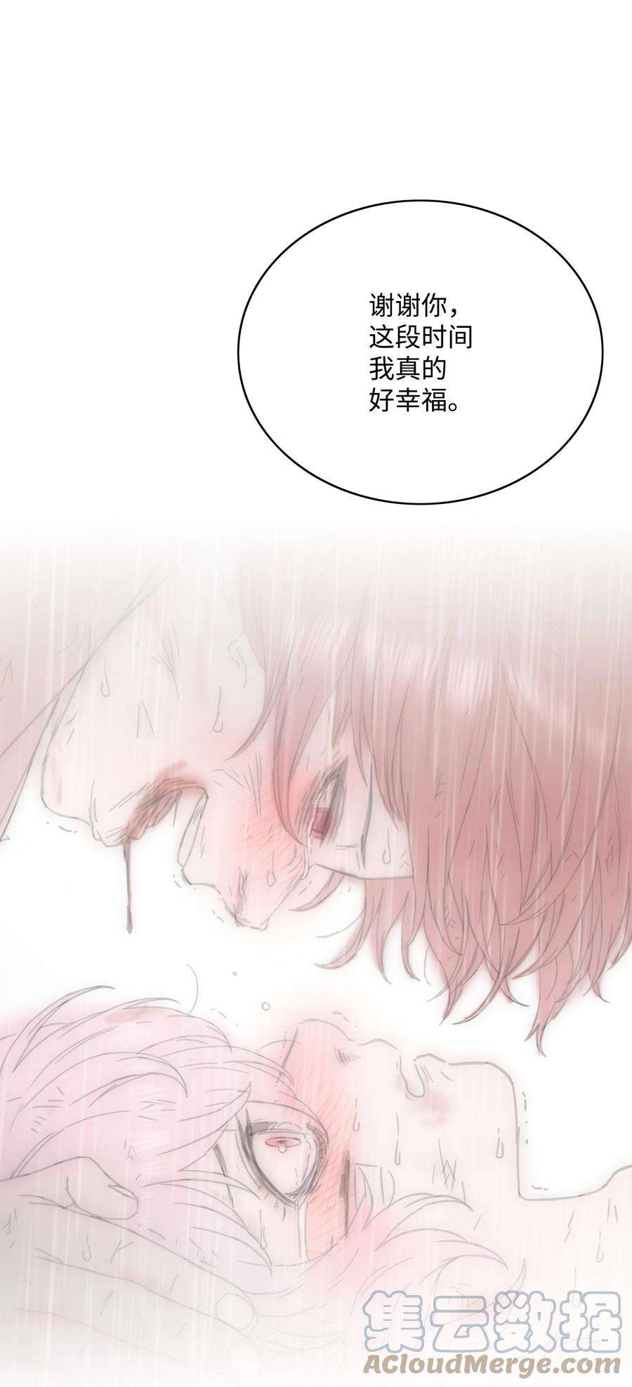 全职猎魔团51 我爱你