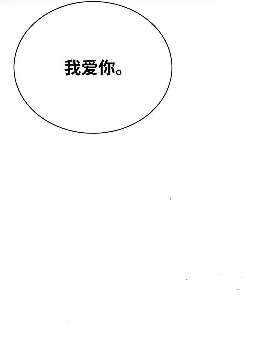 全职猎魔团51 我爱你