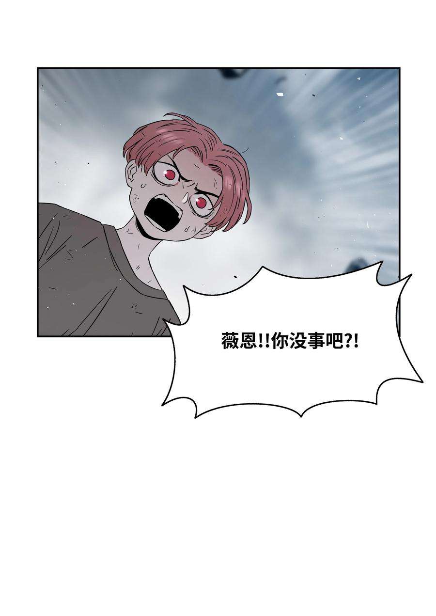 全职猎魔团51 我爱你
