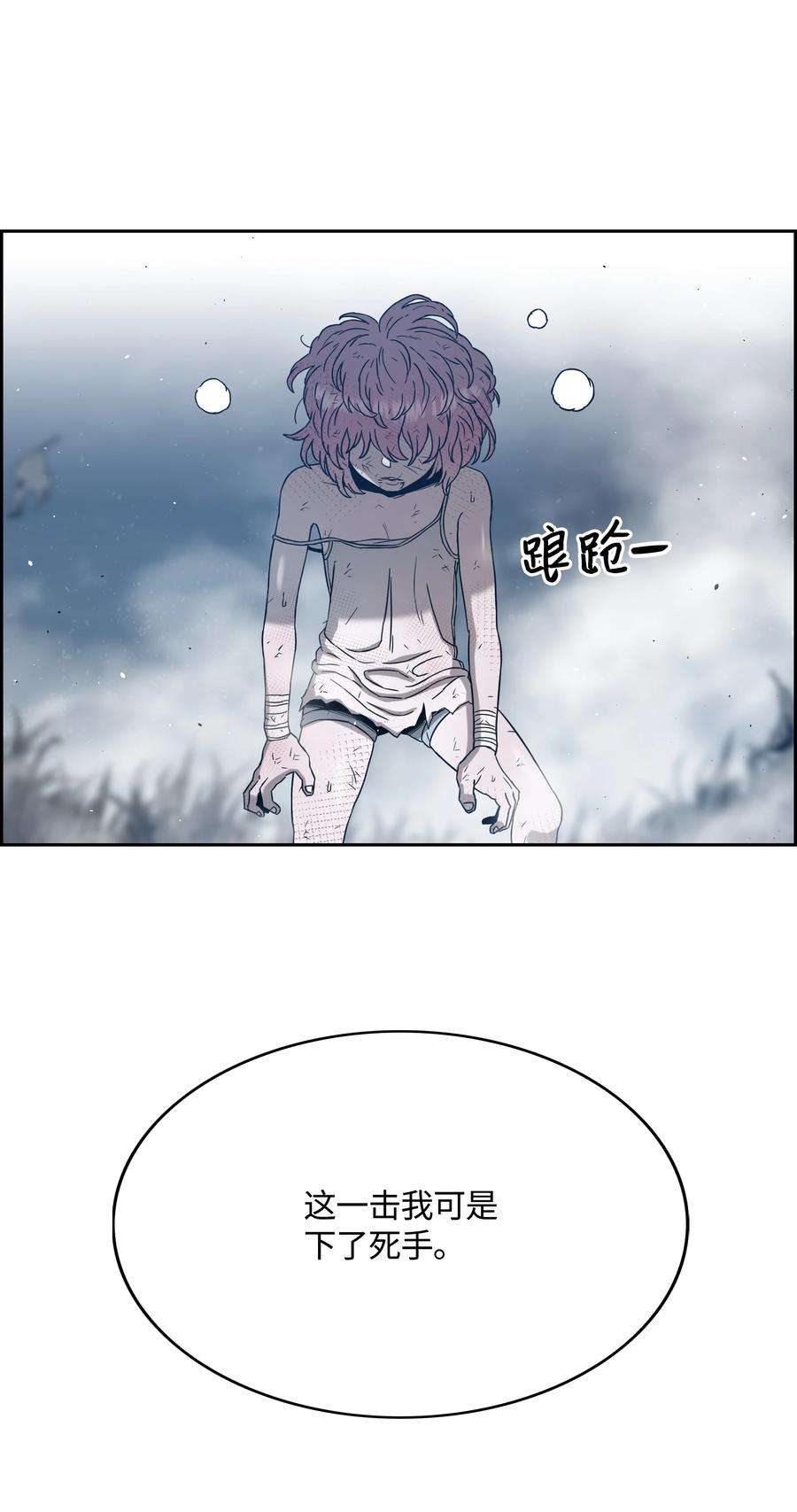 全职猎魔团51 我爱你