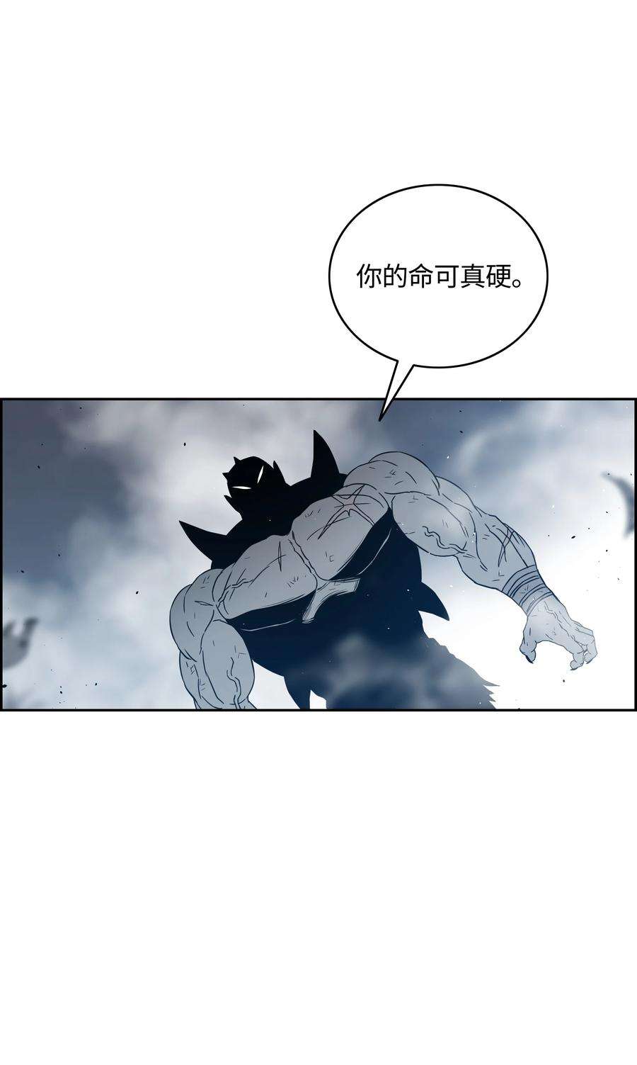 全职猎魔团51 我爱你