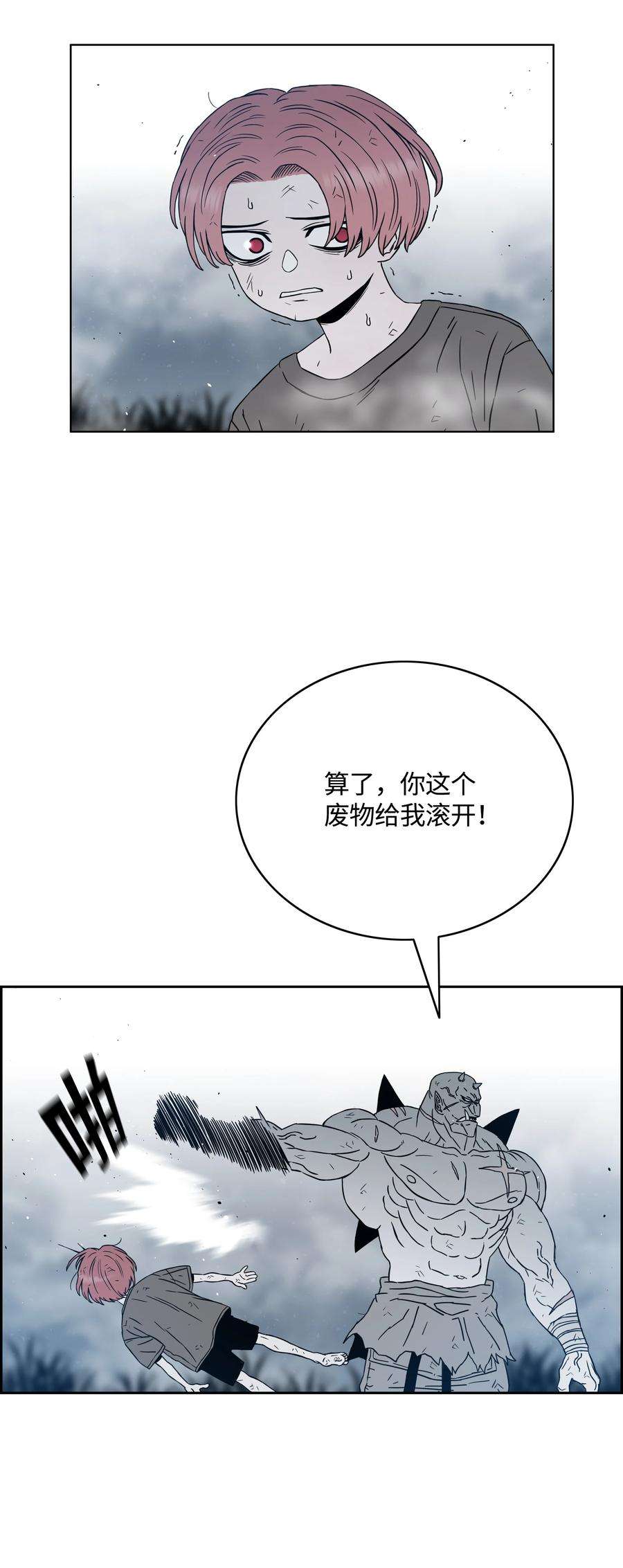 全职猎魔团51 我爱你