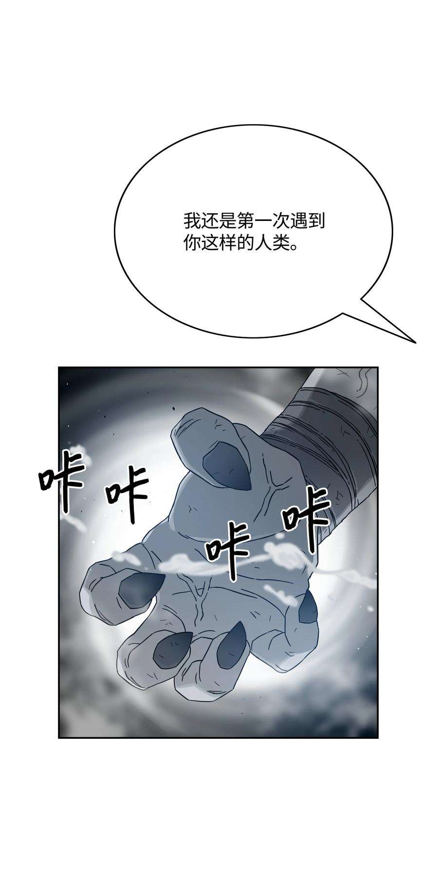 全职猎魔团51 我爱你