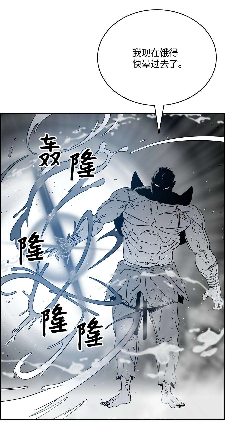 全职猎魔团51 我爱你