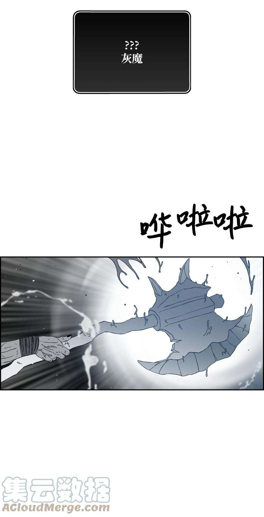 全职猎魔团51 我爱你