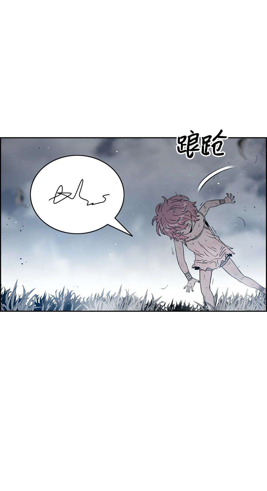 全职猎魔团51 我爱你