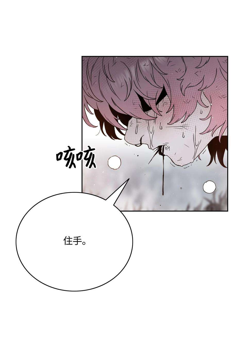 全职猎魔团51 我爱你