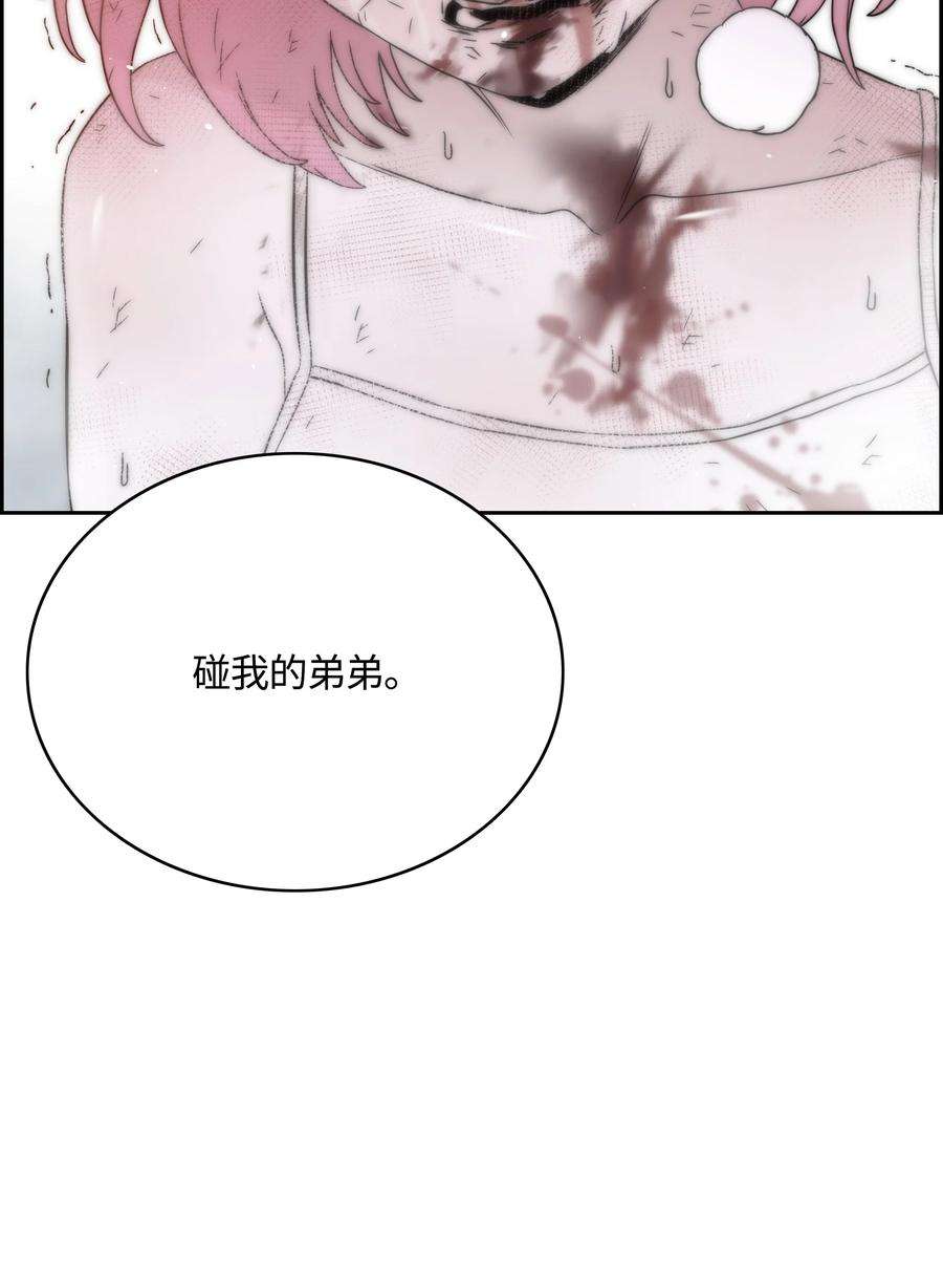 全职猎魔团51 我爱你