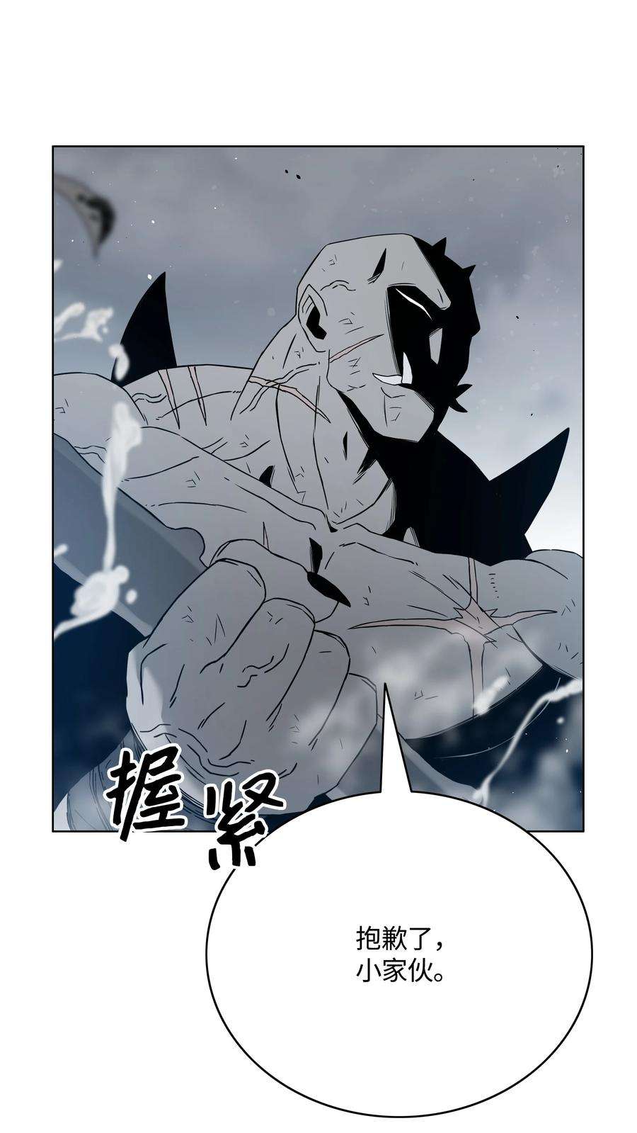 全职猎魔团51 我爱你