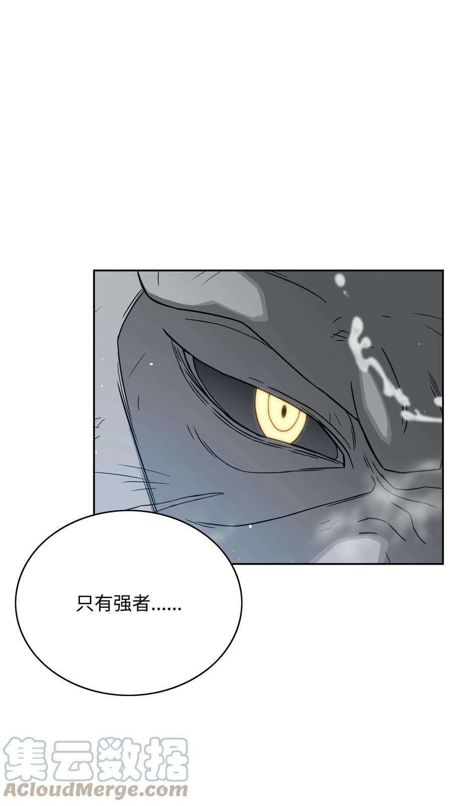 全职猎魔团51 我爱你