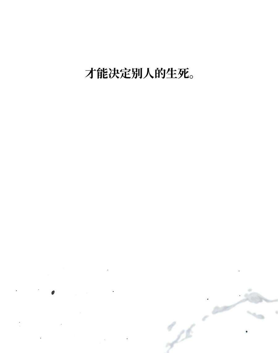 全职猎魔团51 我爱你