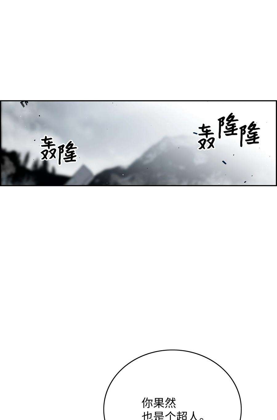 全职猎魔团51 我爱你