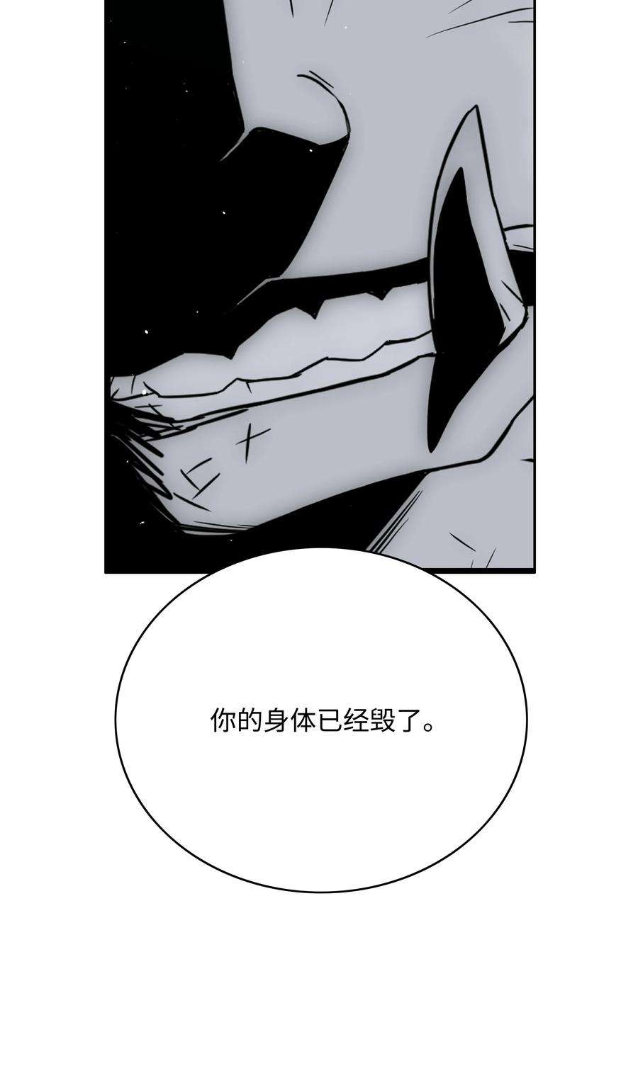 全职猎魔团51 我爱你