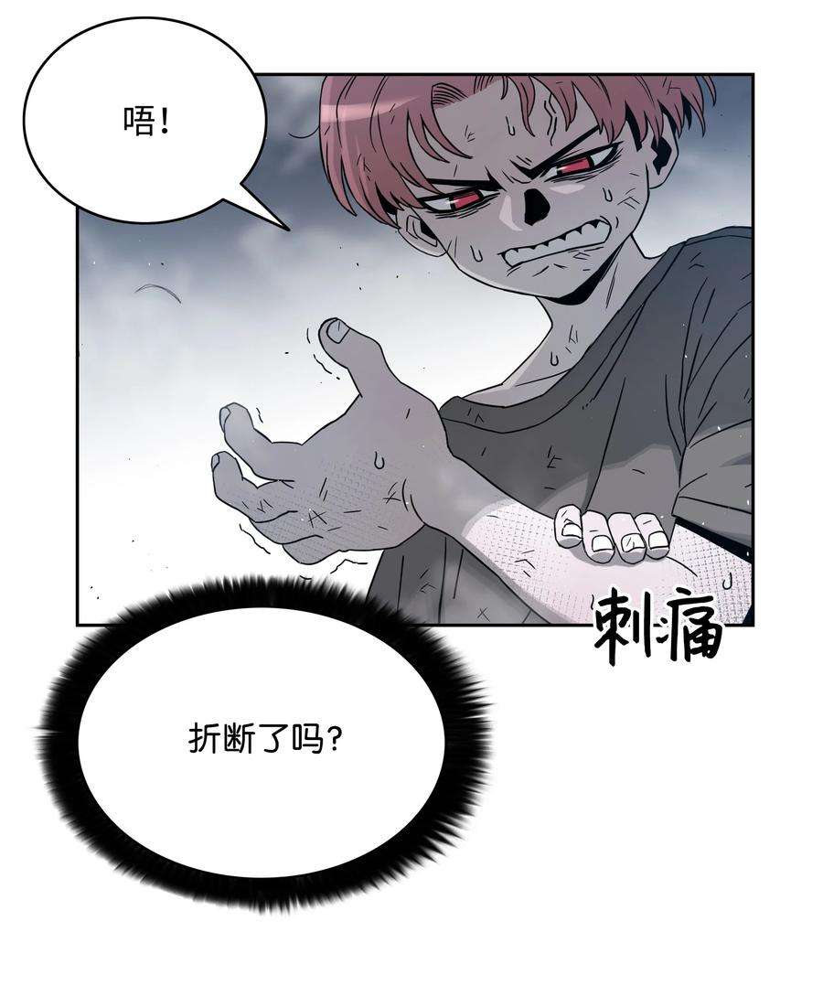 全职猎魔团51 我爱你