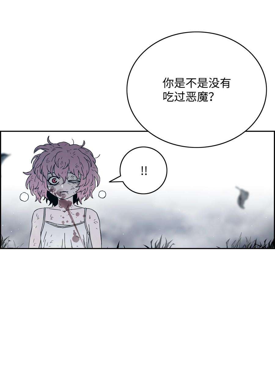 全职猎魔团51 我爱你