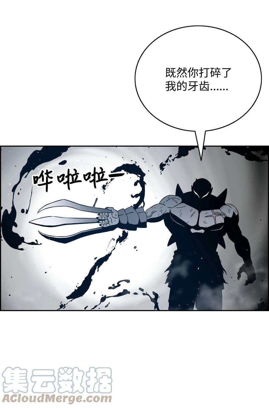 全职猎魔团51 我爱你