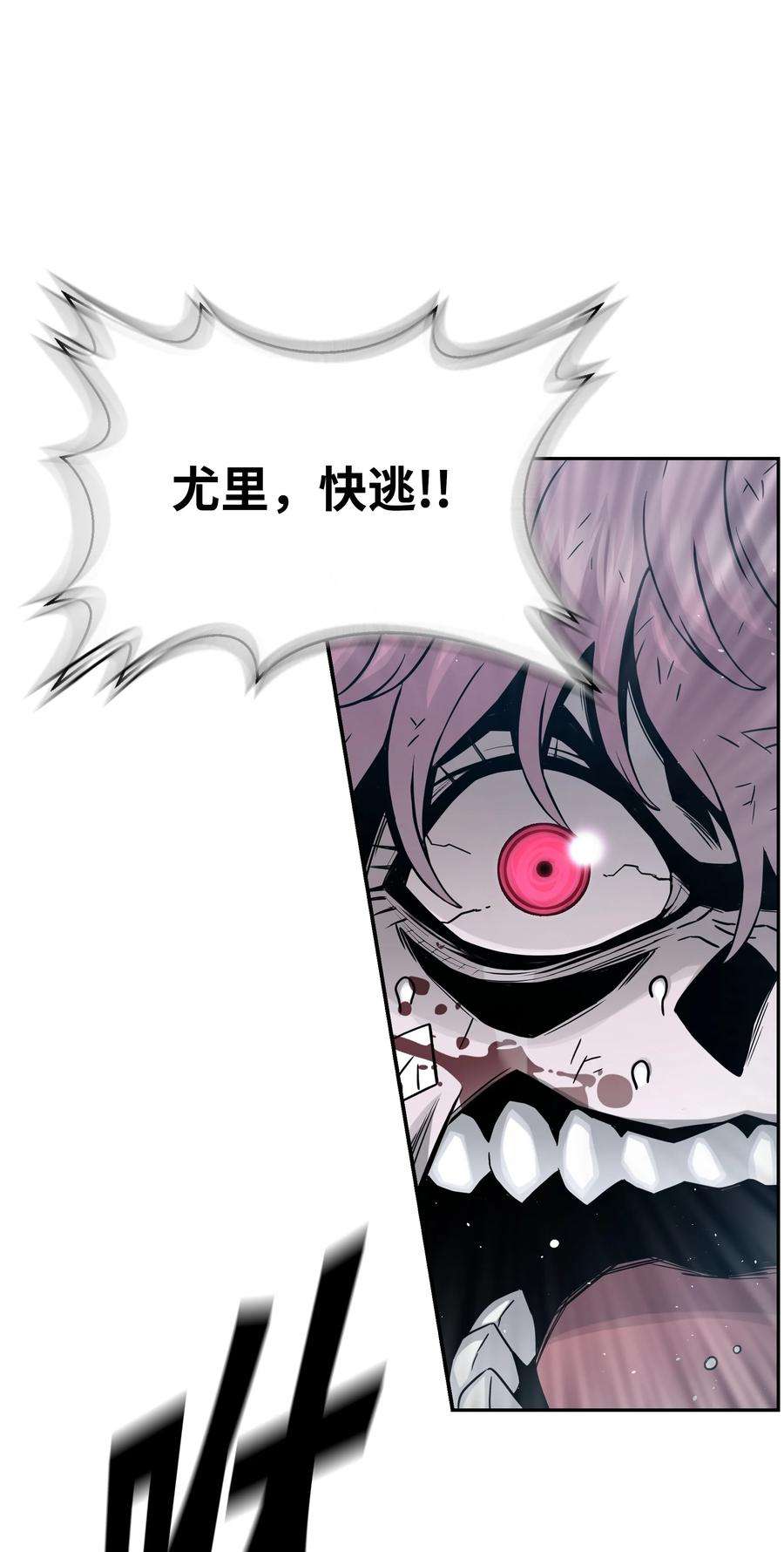 全职猎魔团51 我爱你