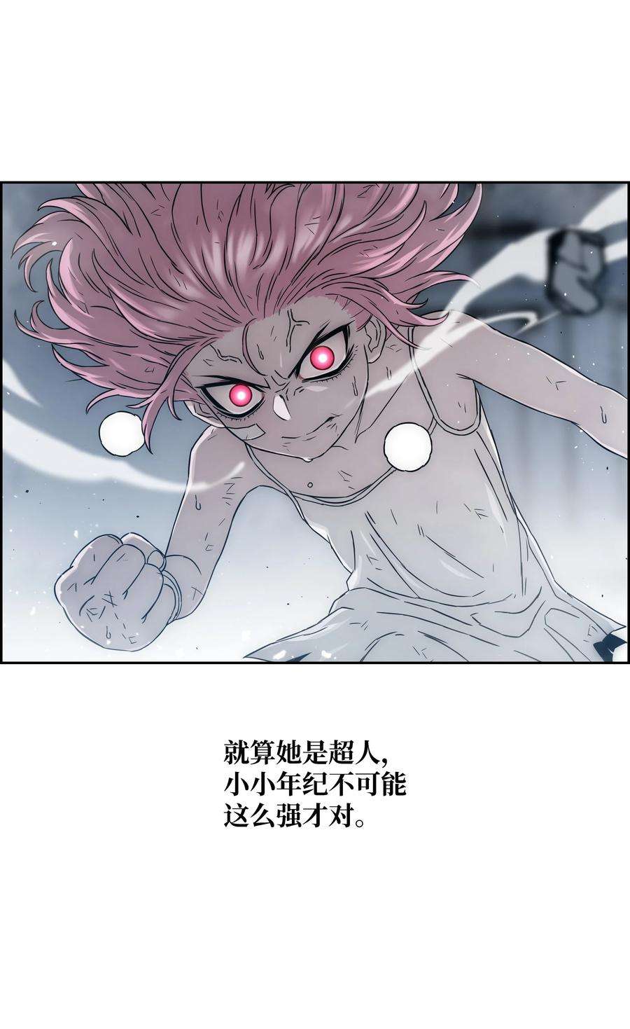 全职猎魔团51 我爱你