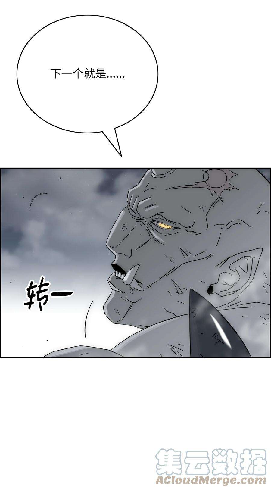 全职猎魔团51 我爱你