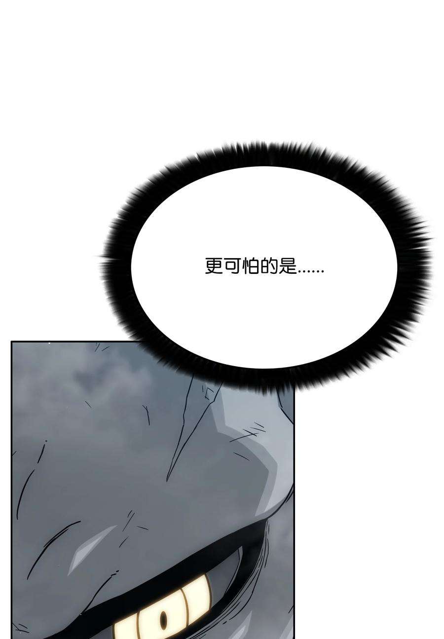 全职猎魔团51 我爱你