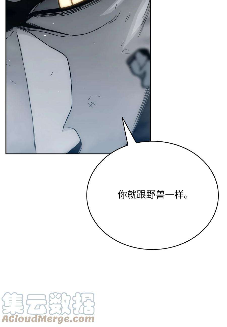 全职猎魔团51 我爱你