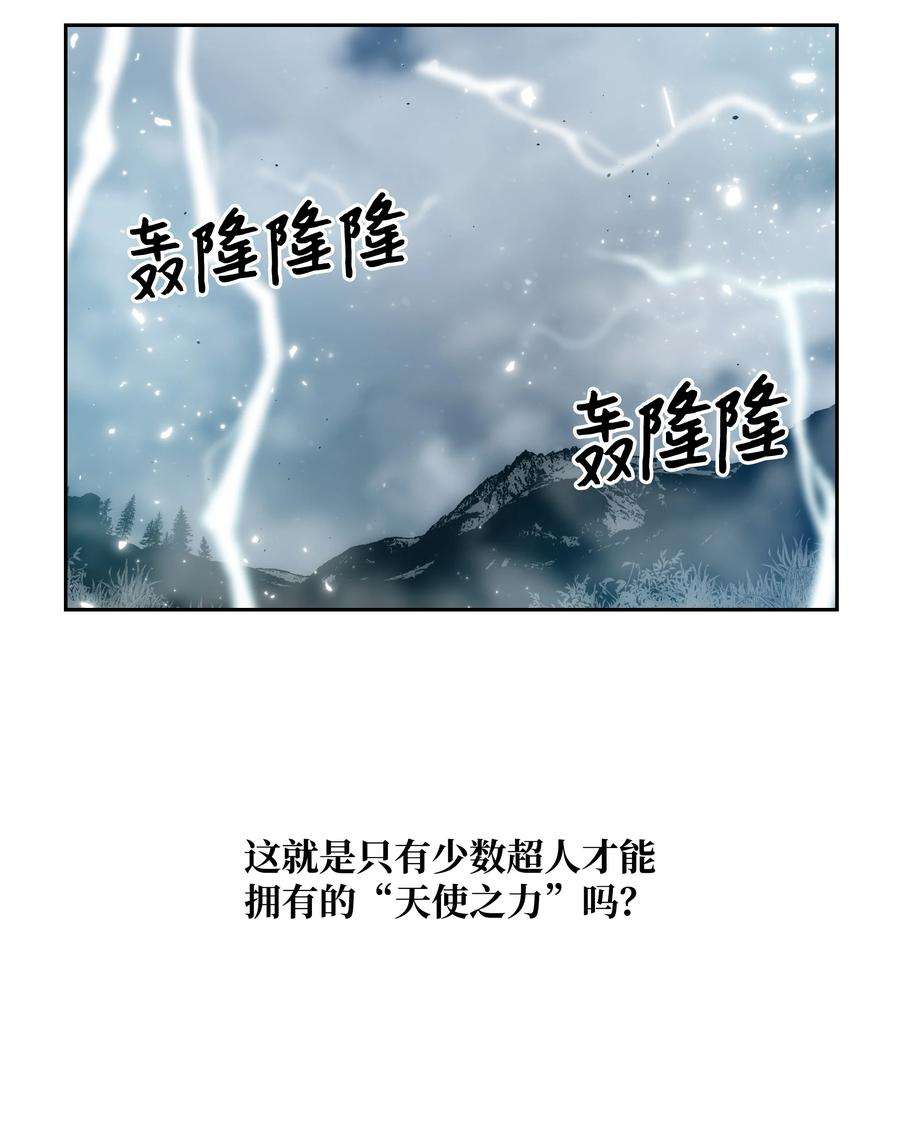 全职猎魔团51 我爱你