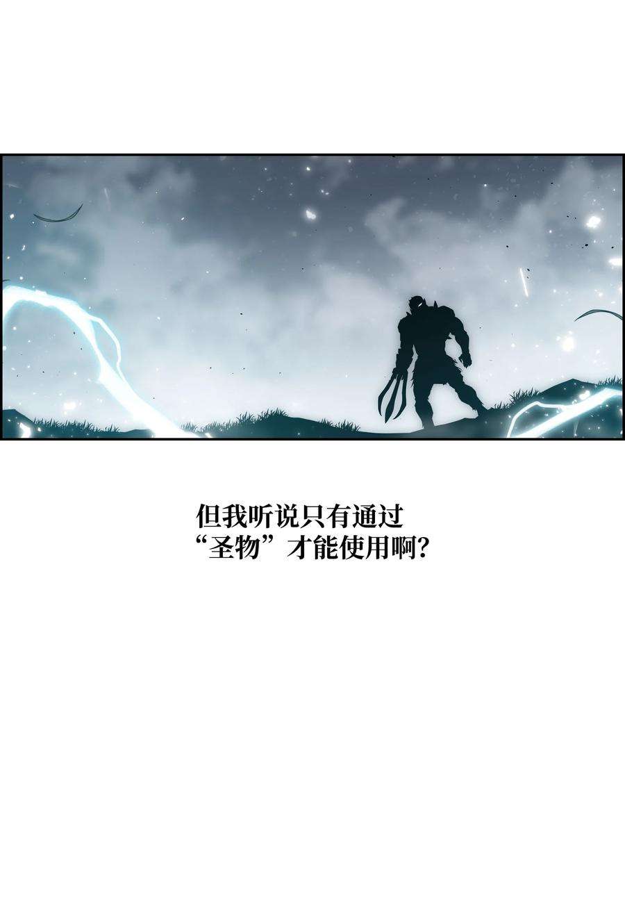 全职猎魔团51 我爱你