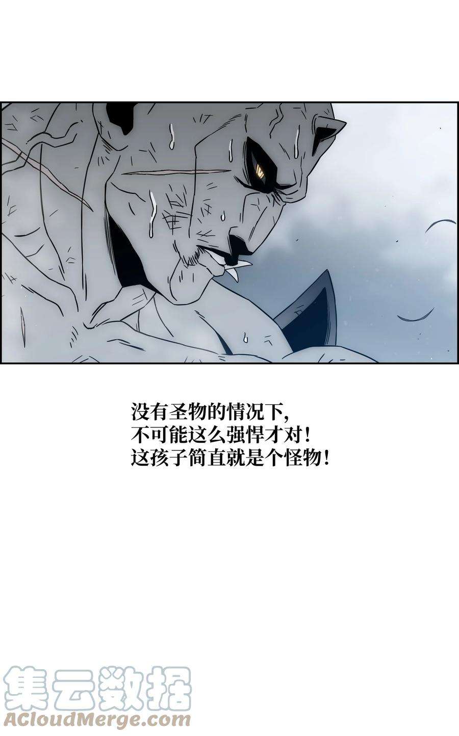 全职猎魔团51 我爱你