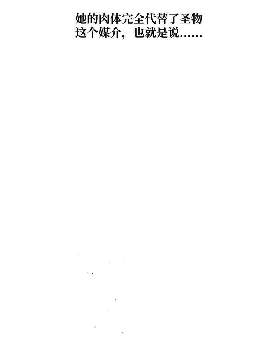 全职猎魔团51 我爱你