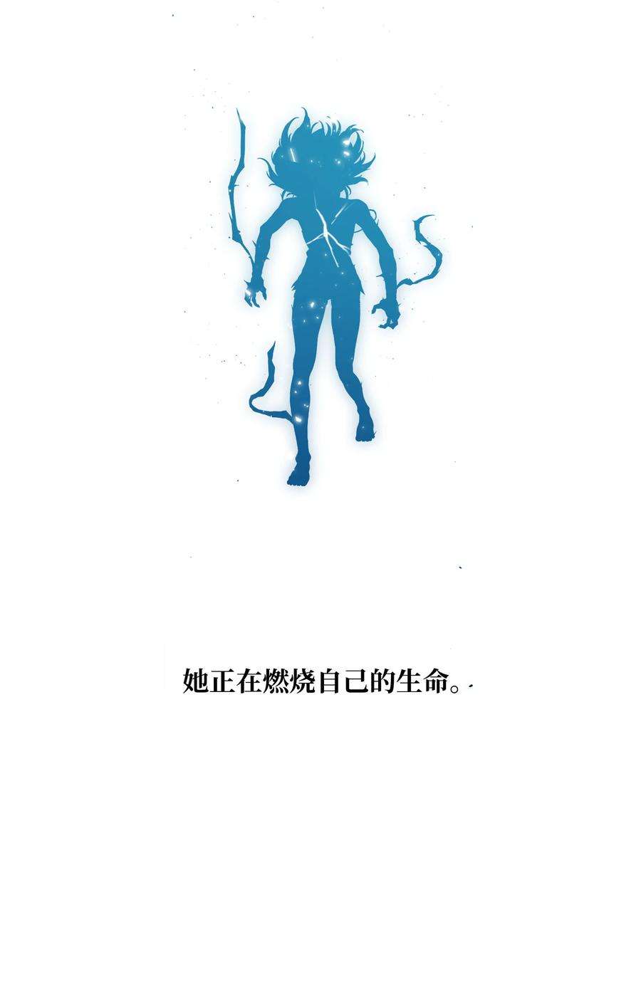 全职猎魔团51 我爱你