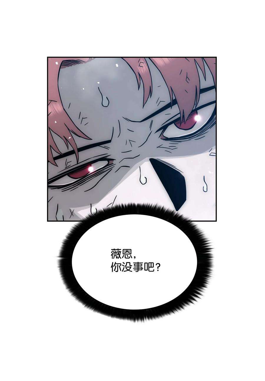 全职猎魔团51 我爱你