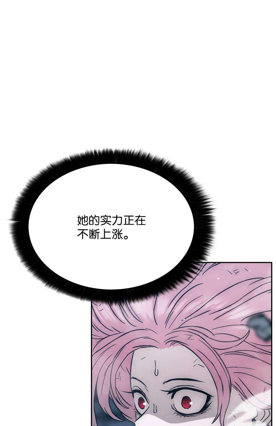 全职猎魔团51 我爱你