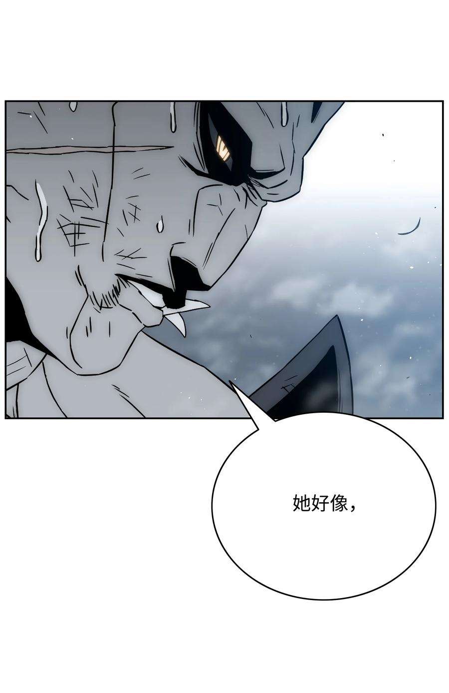 全职猎魔团51 我爱你
