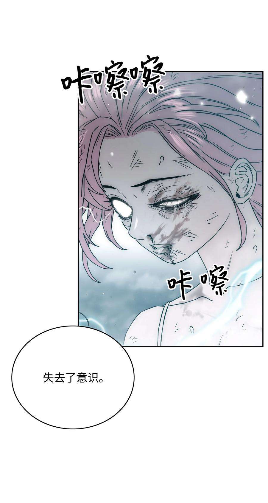 全职猎魔团51 我爱你
