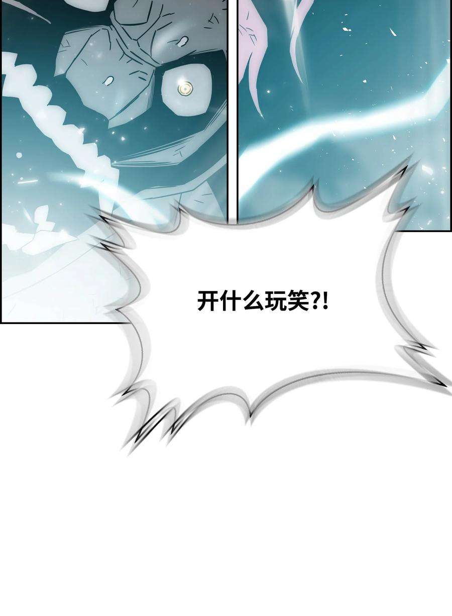 全职猎魔团51 我爱你
