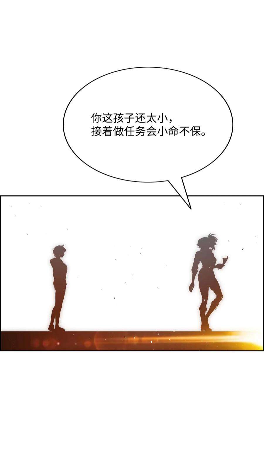 全职猎魔团52 测试