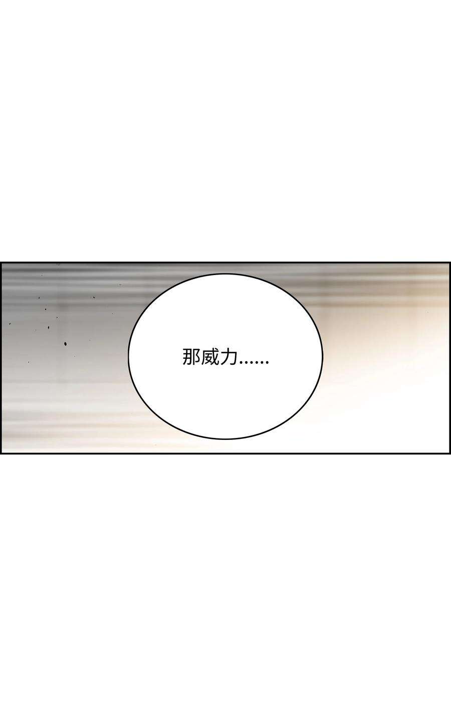 全职猎魔团53 你合格了