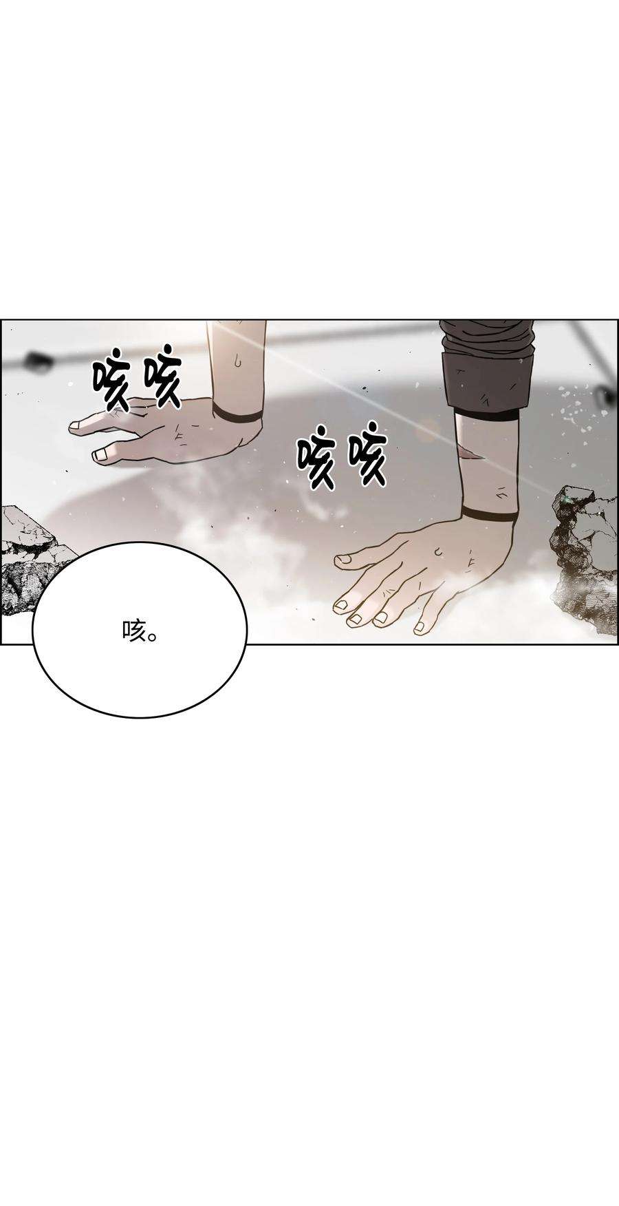 全职猎魔团53 你合格了