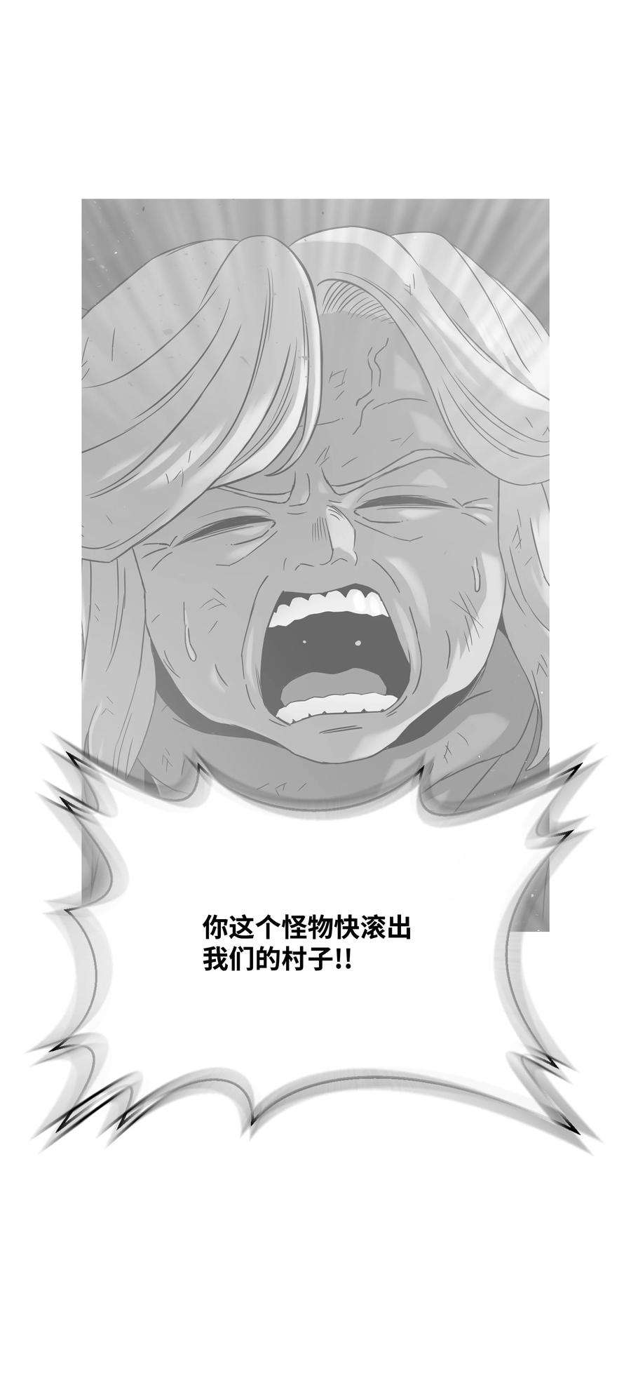 全职猎魔团53 你合格了