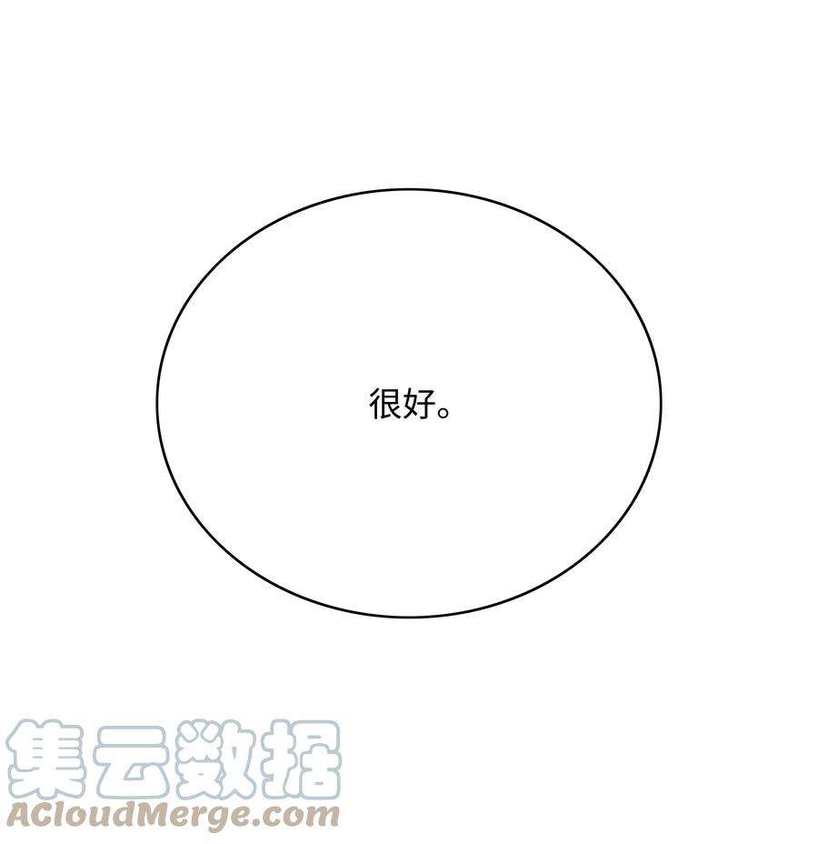 全职猎魔团53 你合格了